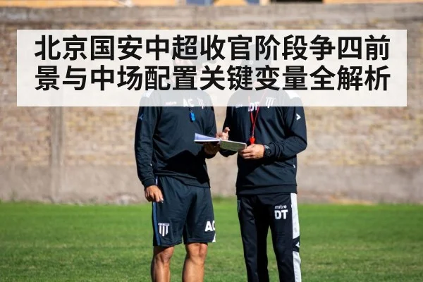 soccer coach tactics board